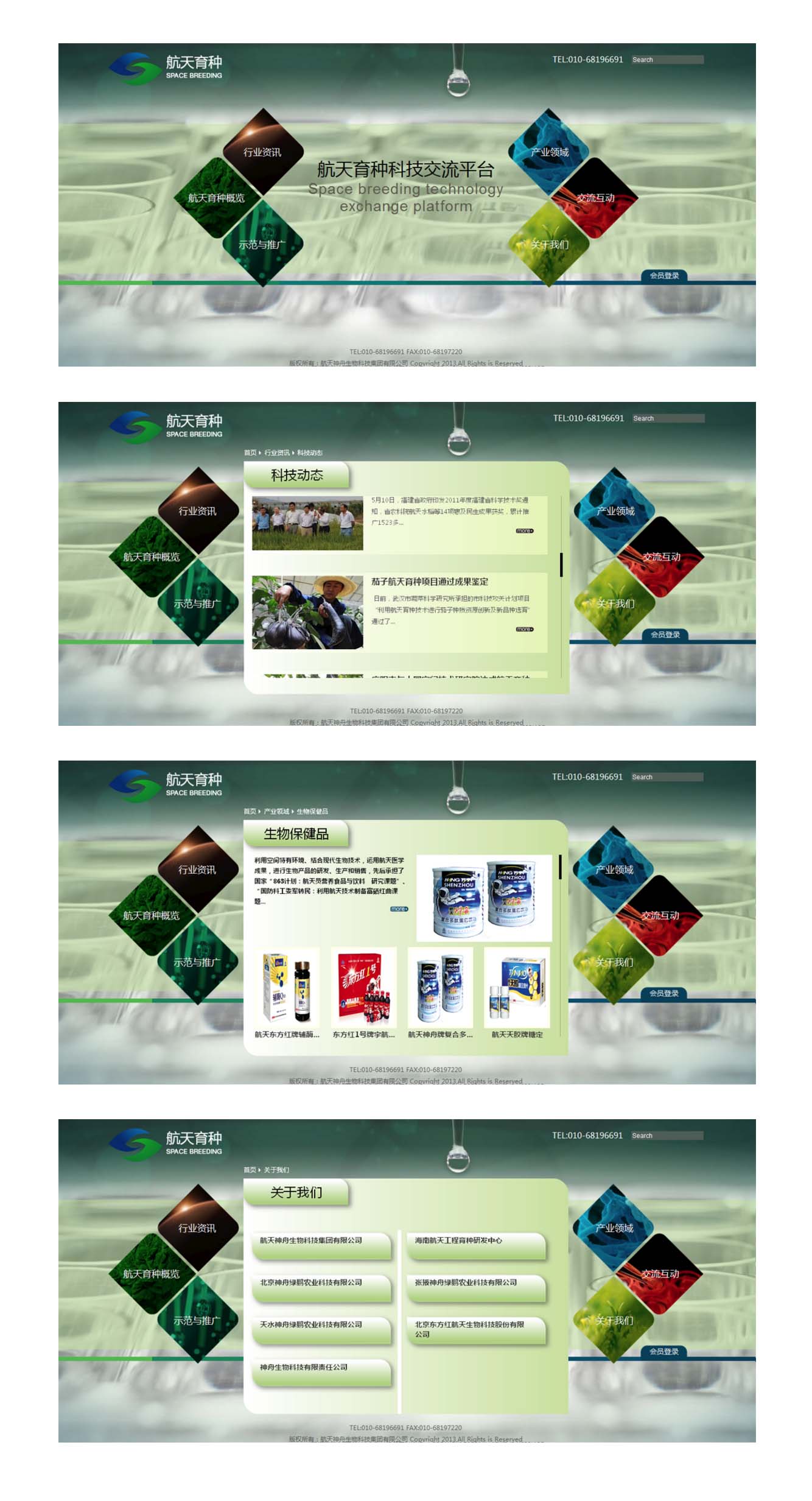 航天育种3.jpg