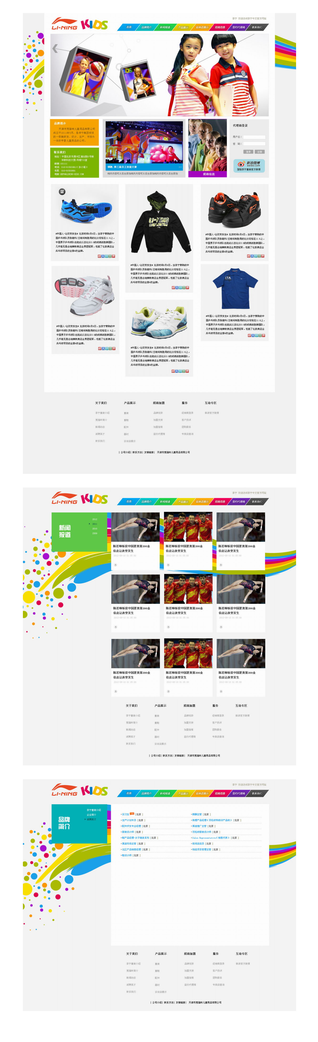 李宁童装3.jpg